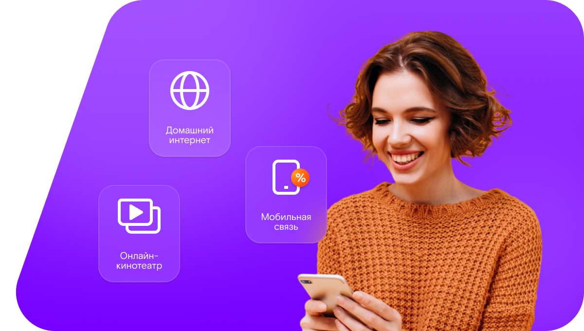 Промо-тарифы Ростелеком в хутор Аюта (Ростовская область)